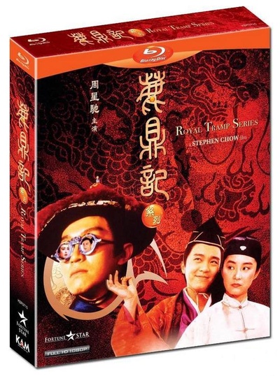 鹿鼎记2：神龙教的海报-其他海报 香港