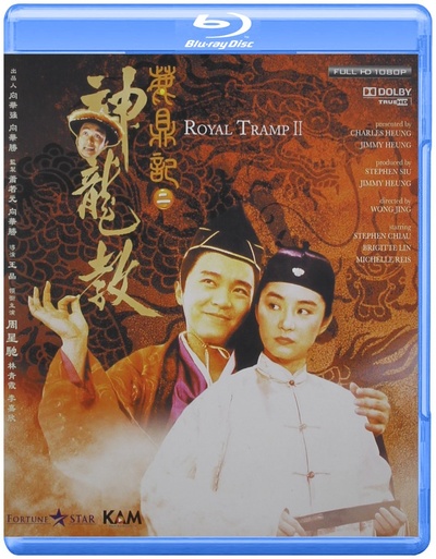 鹿鼎记2：神龙教的海报-其他海报 香港
