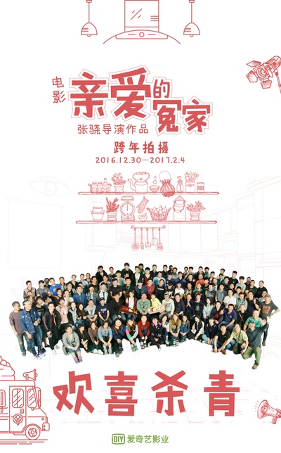 我是你妈的海报-预告海报 中国大陆