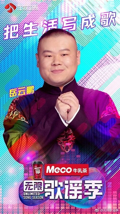 无限歌谣季的海报-角色海报 中国大陆