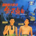 将计就计