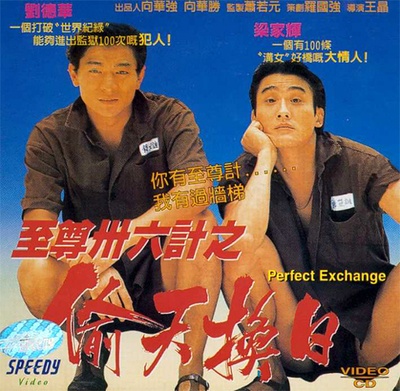 将计就计的海报-其他海报