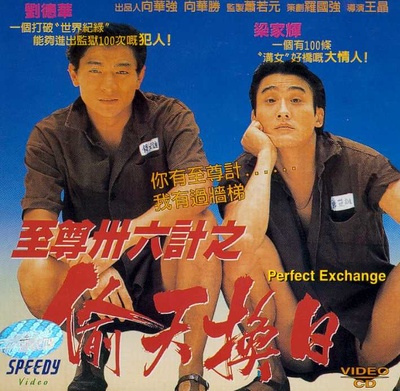 将计就计的海报-其他海报