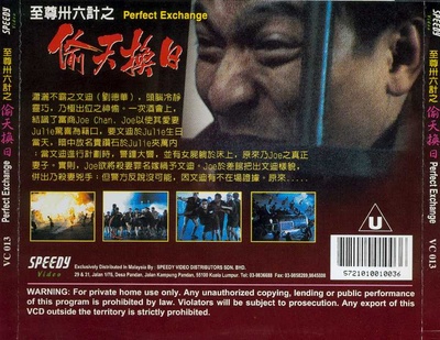 将计就计的海报-其他海报