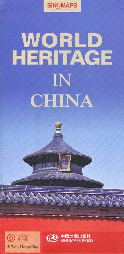 世界遗产在中国的海报-正式海报 美国