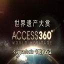世界遗产大赏：卡帕多西亚