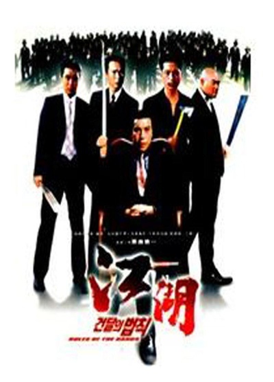 江湖情的海报-正式海报