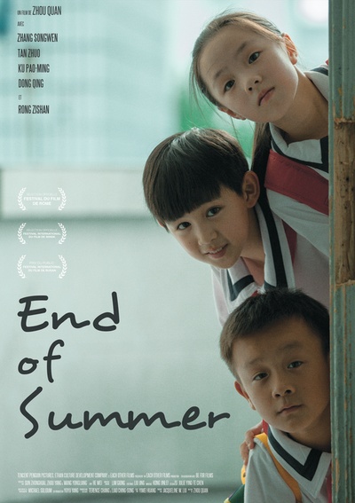 西小河的夏天的海报-正式海报 法国