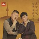 请给一顿饭Show