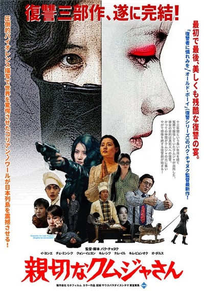 亲切的金子的海报-其他海报 日本