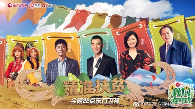 我们在行动的海报-正式海报
