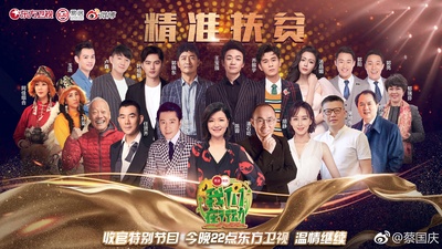 我们在行动的海报-正式海报