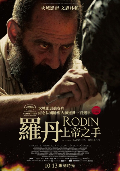 罗丹的海报-正式海报 台湾