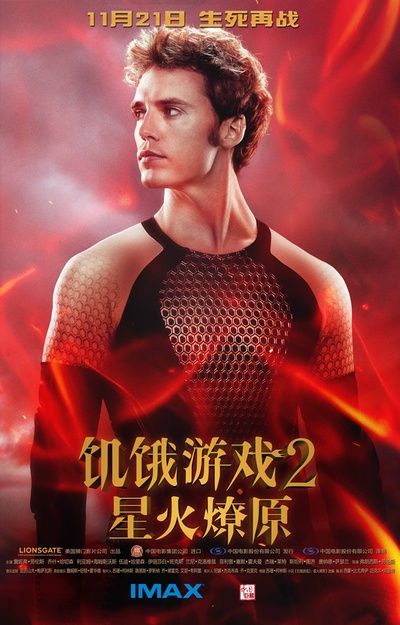 饥饿游戏2：星火燎原的海报-角色海报 中国大陆