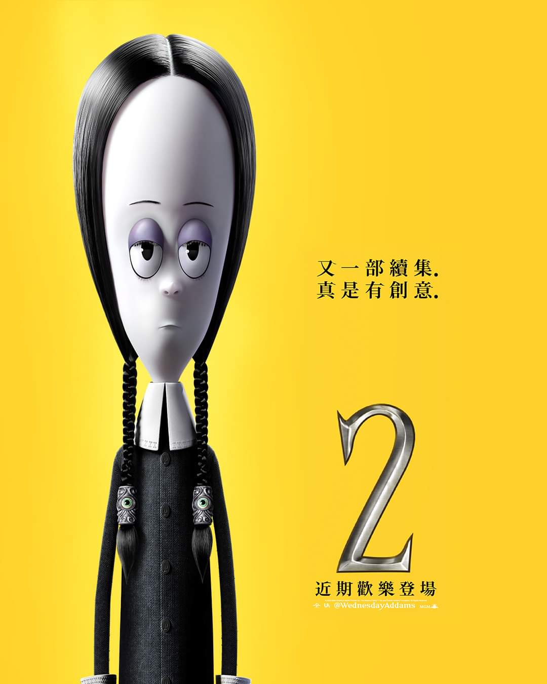 亚当斯一家2的海报-预告海报 中国台湾