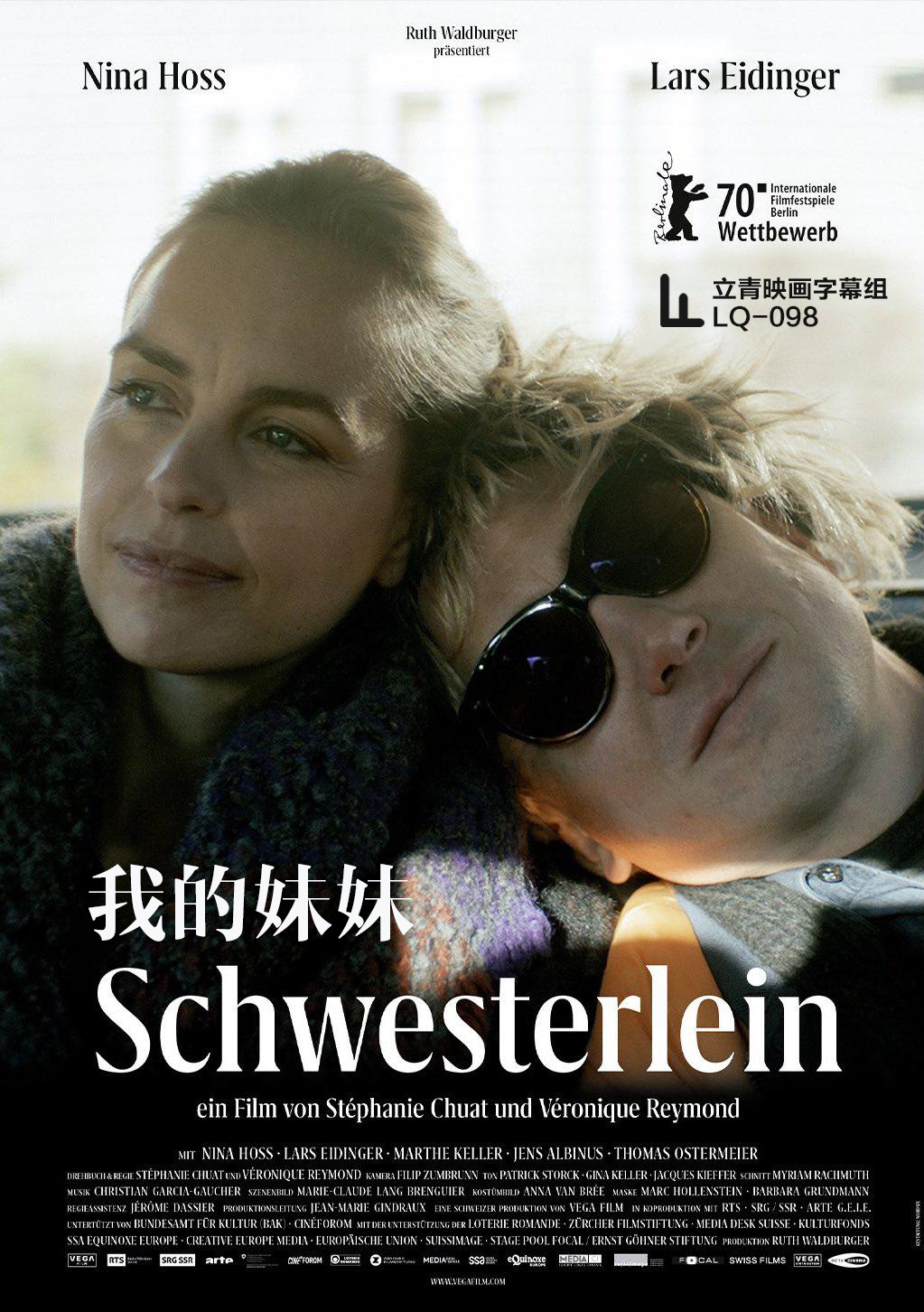 我的妹妹的海报-其他海报 中国大陆