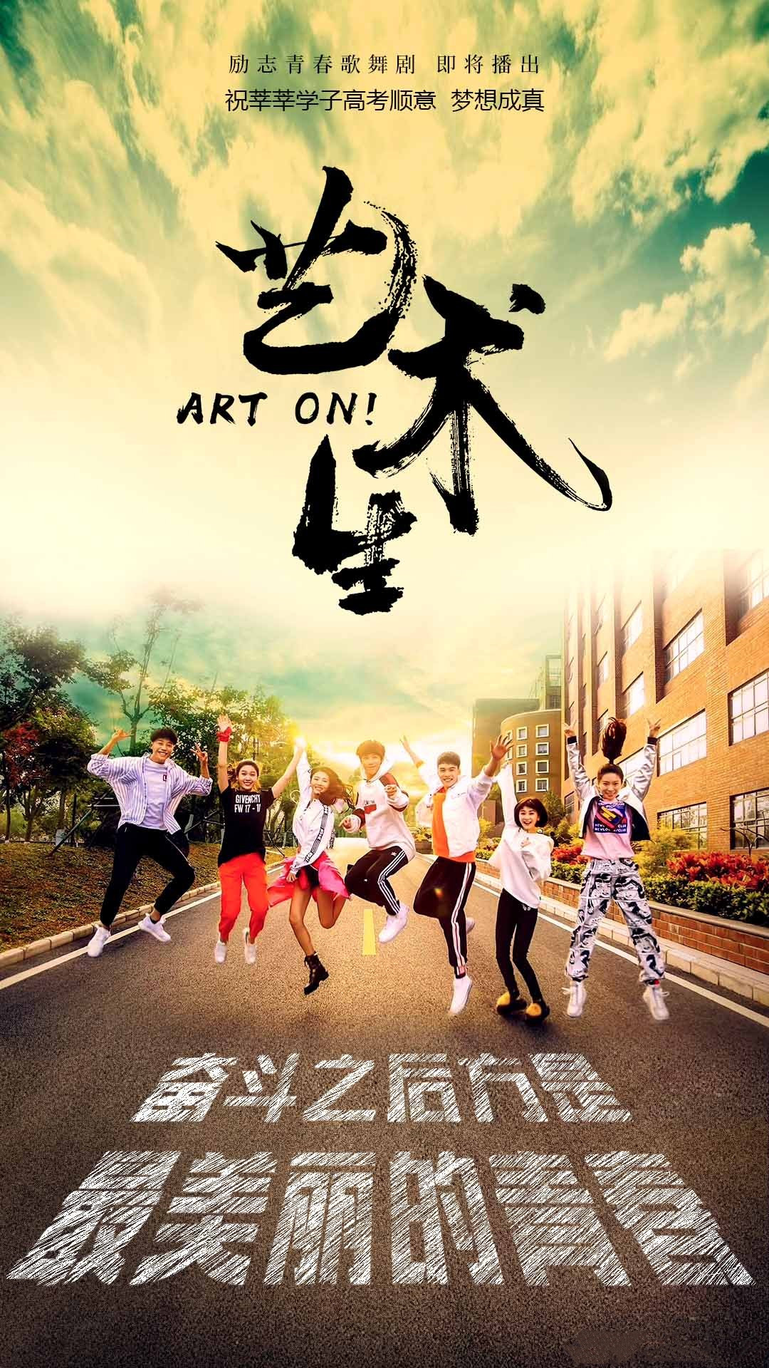 而你刚好发光的海报-预告海报