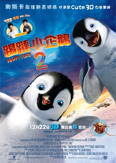 快乐的大脚2的海报-正式海报 香港