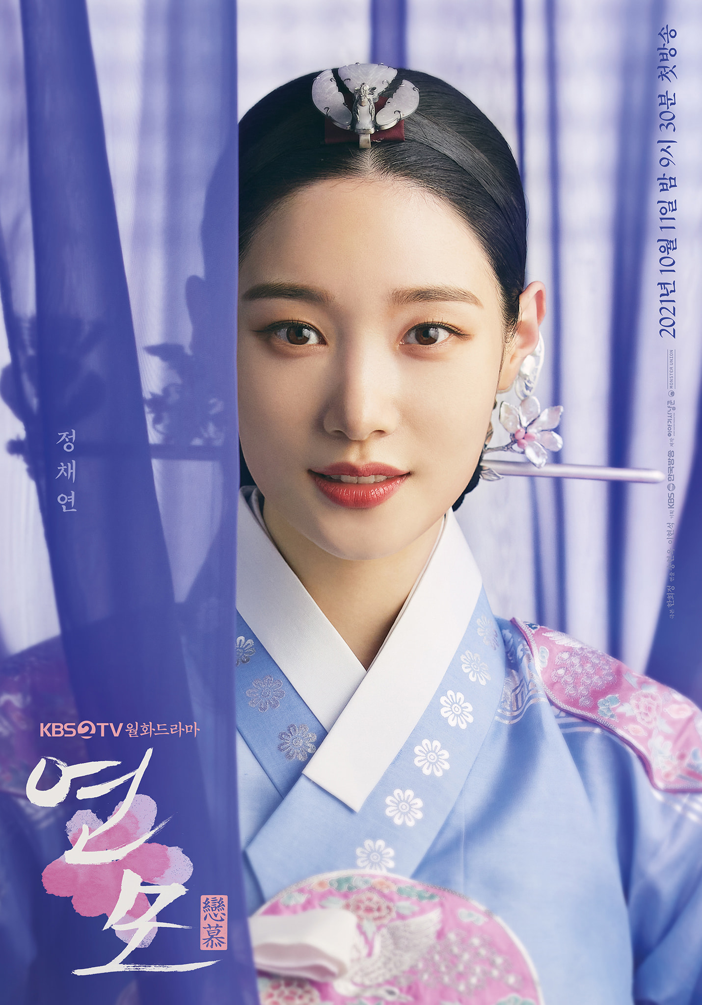 恋慕的海报-角色海报