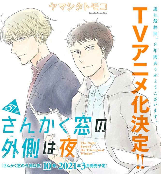三角窗外是黑夜的海报-正式海报