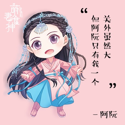 萌妻食神的海报-角色海报 中国大陆