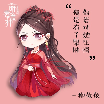 萌妻食神的海报-角色海报 中国大陆