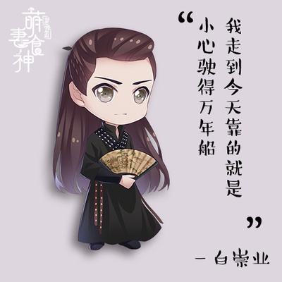 萌妻食神的海报-角色海报 中国大陆
