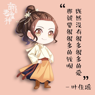 萌妻食神的海报-角色海报 中国大陆