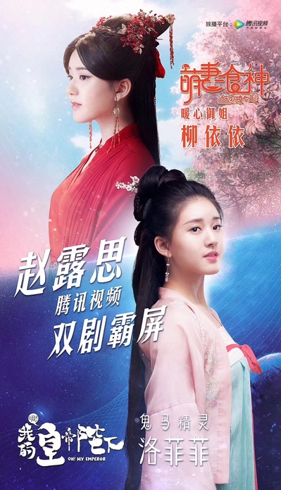 萌妻食神的海报-角色海报 中国大陆