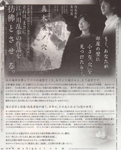 真木栗之穴的海报-其他海报 日本