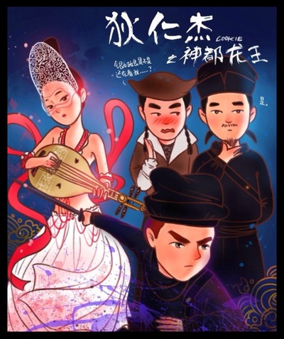 狄仁杰之神都龙王的海报-其他海报