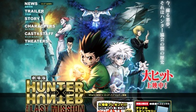 全职猎人剧场版：最后的任务的海报-预告海报 日本