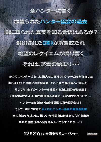 全职猎人剧场版：最后的任务的海报-其他海报 日本