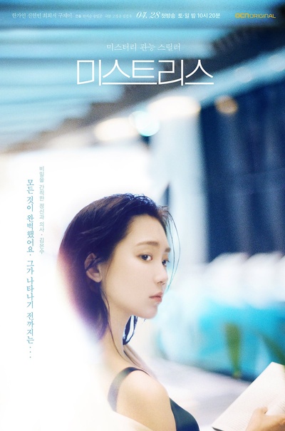 情妇的海报-角色海报