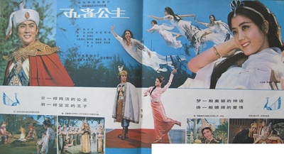 孔雀公主的海报-其他海报