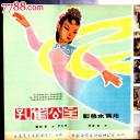 孔雀公主