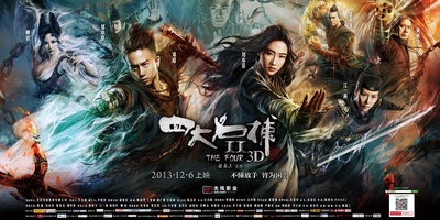 四大名捕2的海报-正式海报 中国大陆
