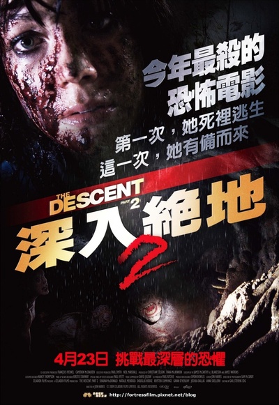 黑暗侵袭2的海报-正式海报 台湾