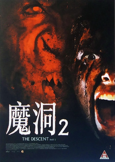 黑暗侵袭2的海报-正式海报 中国香港