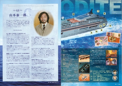 名侦探柯南：水平线上的阴谋的海报-其他海报 日本
