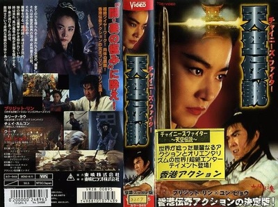 六指琴魔的海报-其他海报 日本