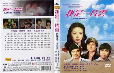 我是一片雲的海报-其他海报