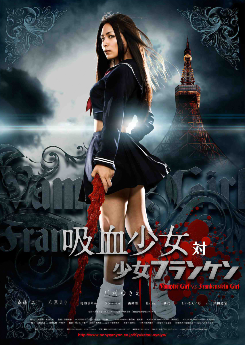 吸血少女大战再生萝莉的海报-角色海报 日本
