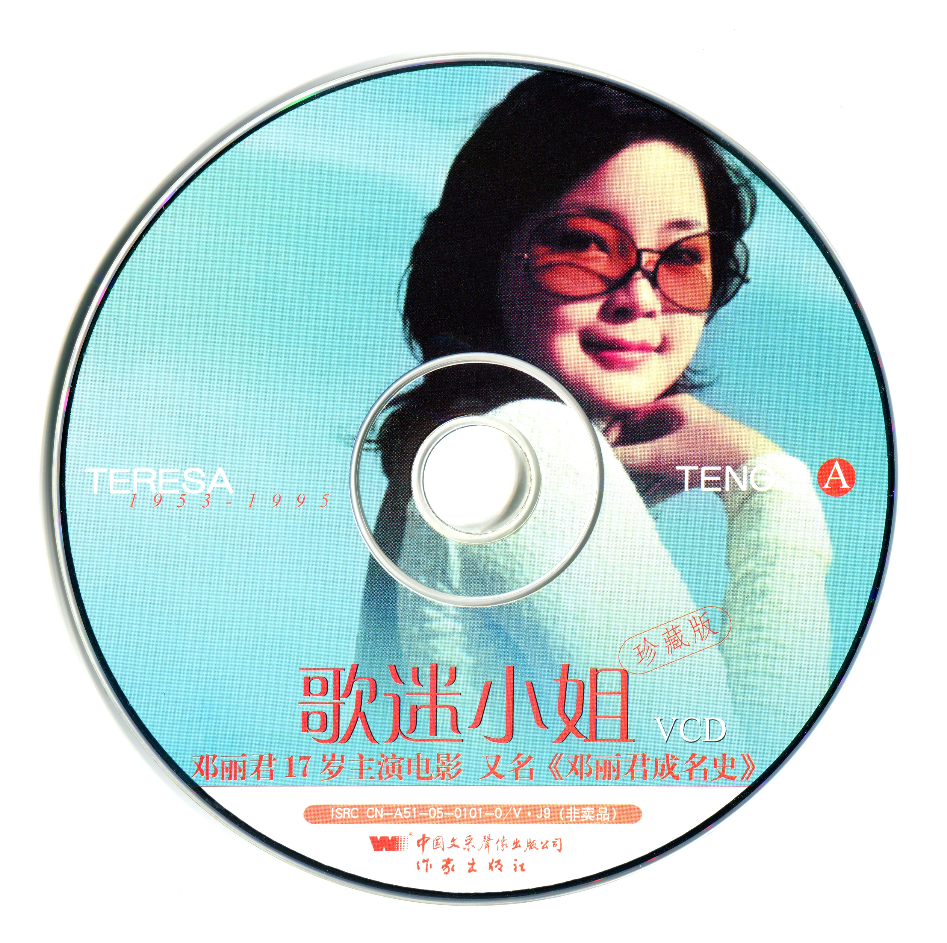 歌迷小姐的海报-其他海报