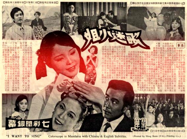 歌迷小姐的海报-其他海报