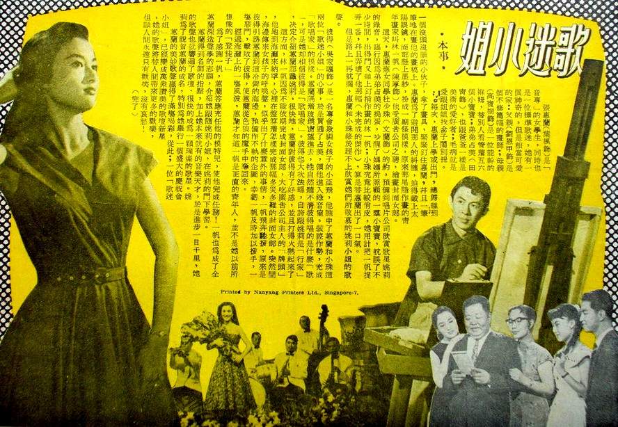 歌迷小姐的海报-其他海报