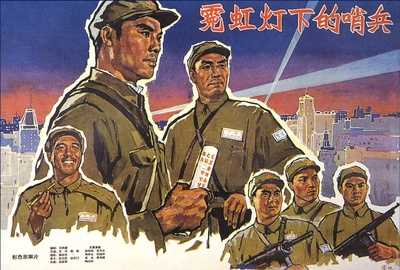 霓虹灯下的哨兵的海报-正式海报 中国大陆