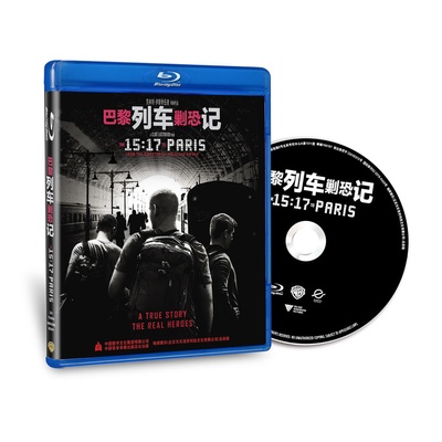 15点17分，启程巴黎的海报-其他海报 中国大陆