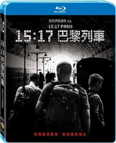 15点17分，启程巴黎的海报-其他海报