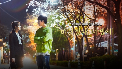 疯了，因为你！的海报-其他海报